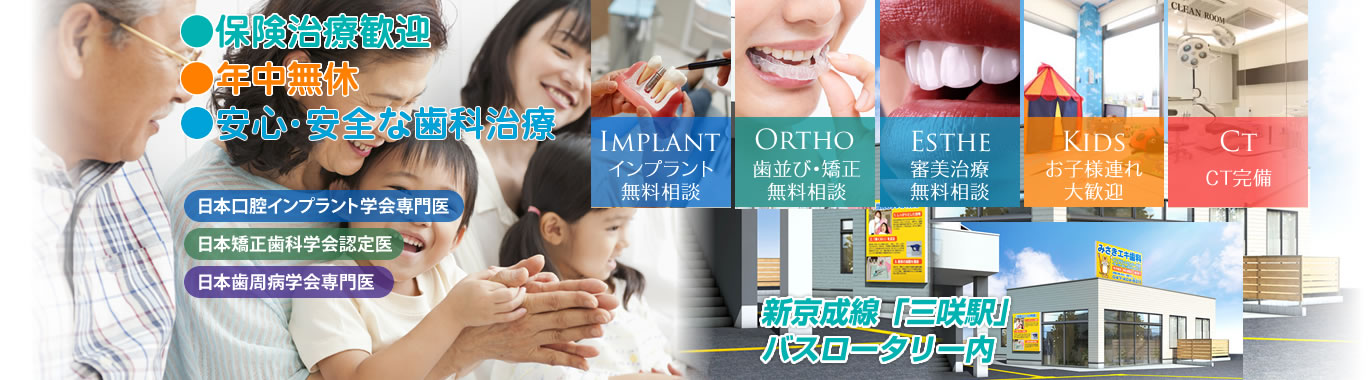 保険治療歓迎・年中無休