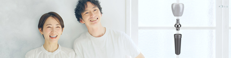 信頼のインプラント実績